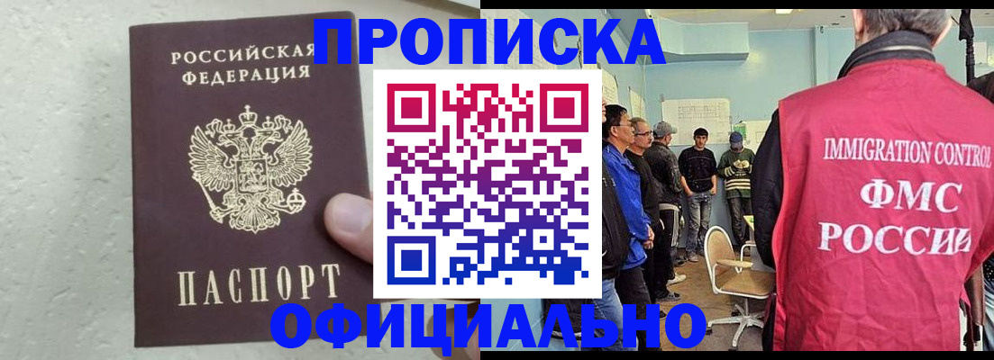 прописка в квартире в Нижнеудинске
