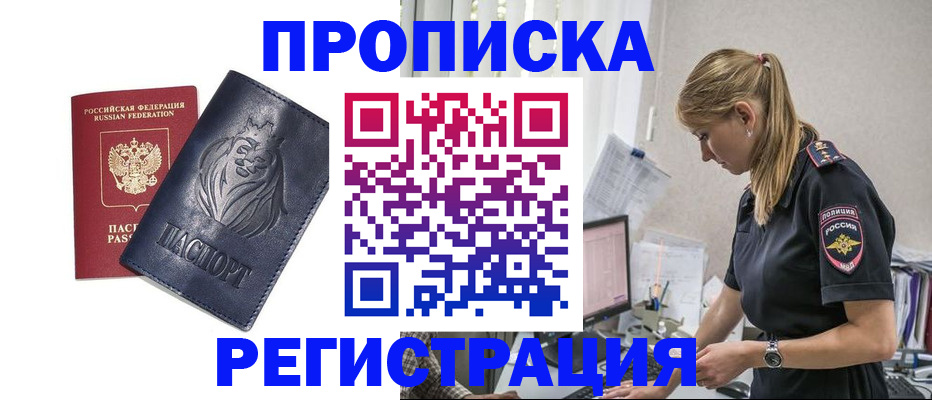 прописка для военкомата в Нижнеудинске