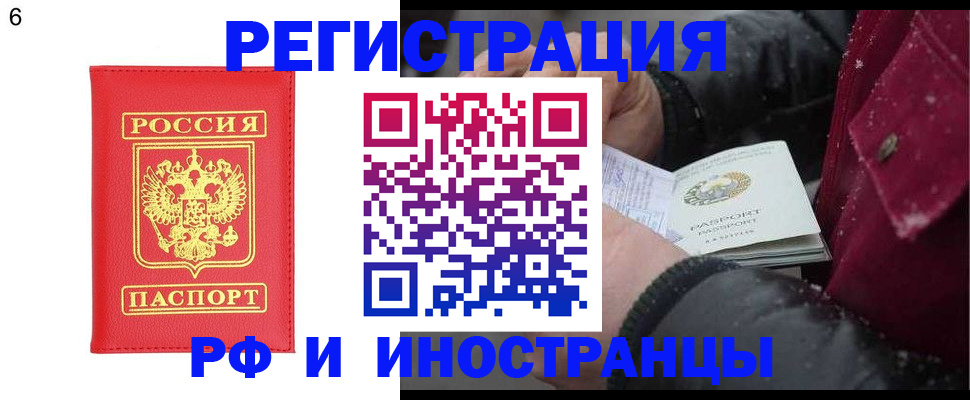 купить прописку в Нижнеудинске