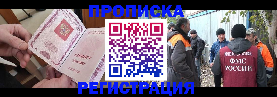 где прописаться в Нижнеудинске